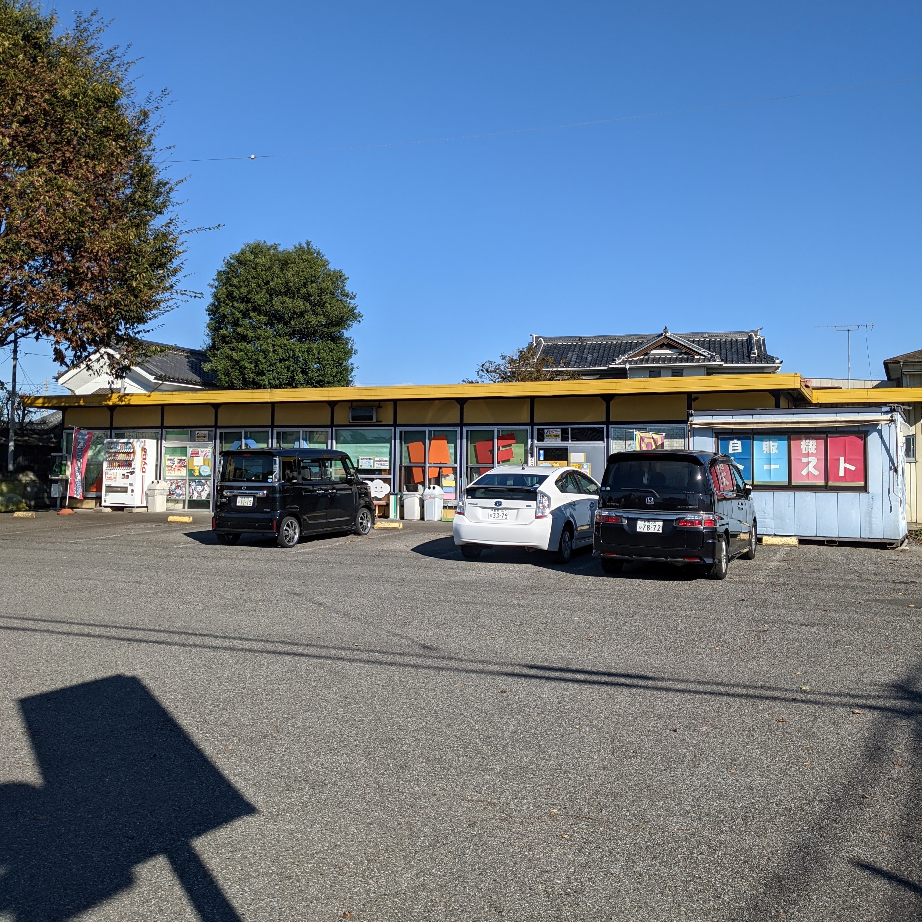 阿久津ベンディングサービス