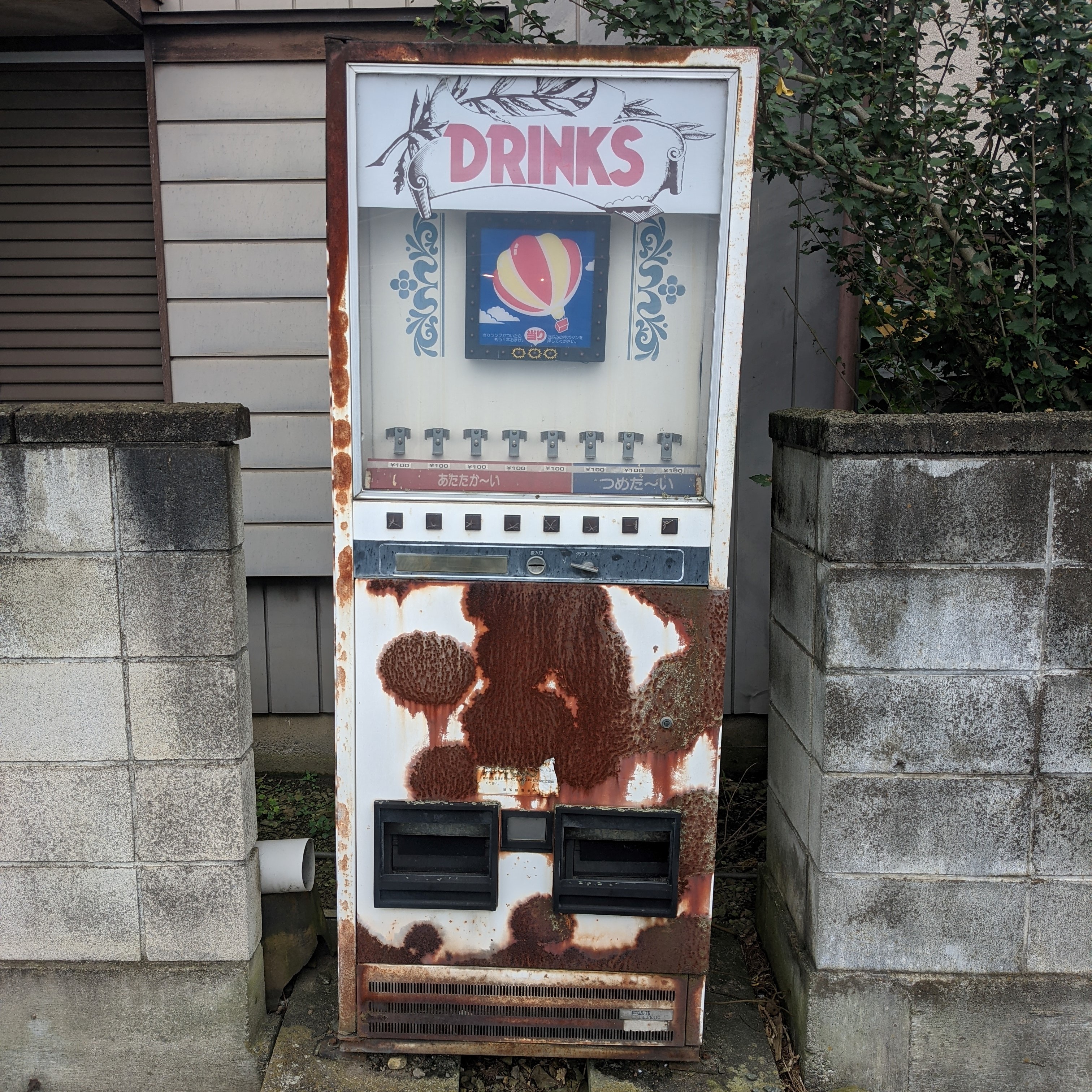 美里町のルーレット付き自販機